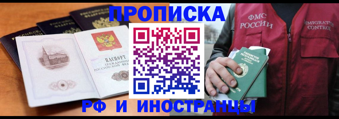 миграционный учет в Нижнекамске