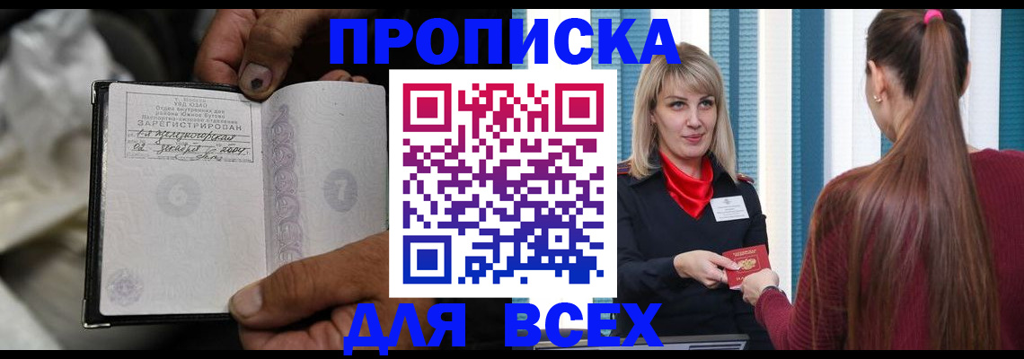 пропишу в квартире в Нижнекамске