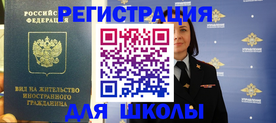 прописка регистрация в Нижнекамске