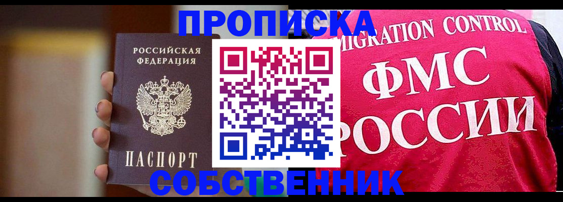 временная регистрация недорого в Нижнекамске