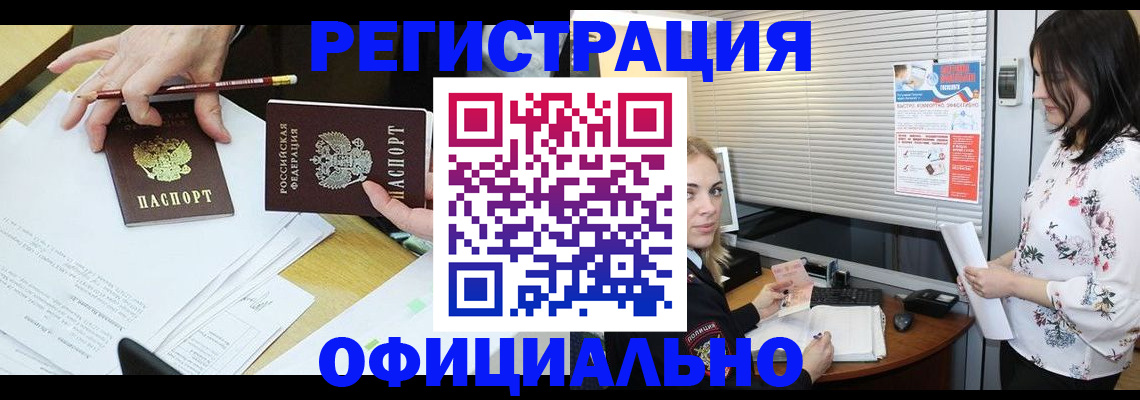 прописка для школы в Нижнекамске