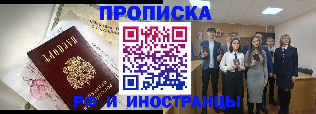временная регистрация для школы в Нижнекамске